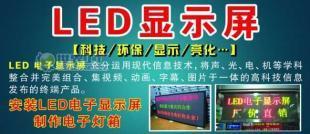 龍口最大LED顯示屏制作服務 專業(yè)定制與卓越品質(zhì)