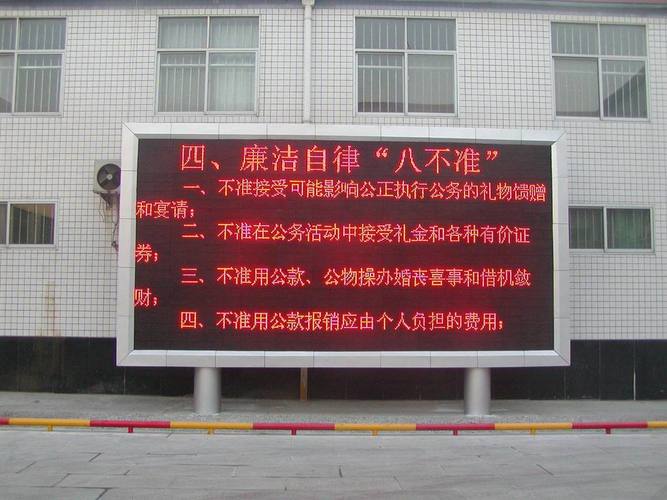 單雙色LED顯示屏 現(xiàn)代視覺信息傳遞的核心載體